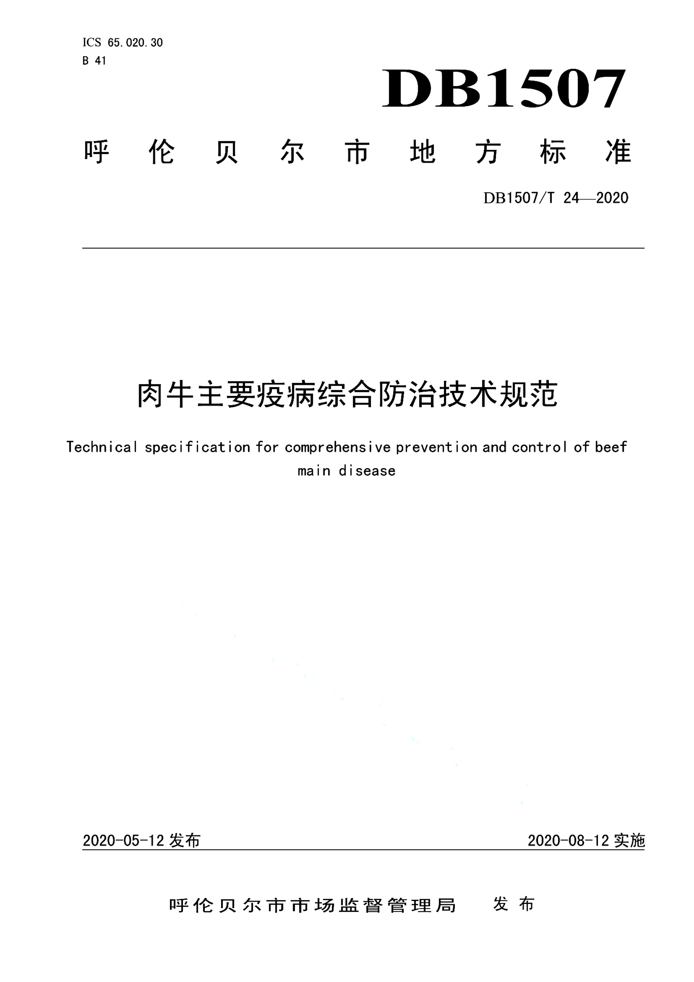 资源详情图